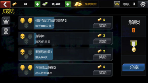 杀戮目标无限金币钻石版