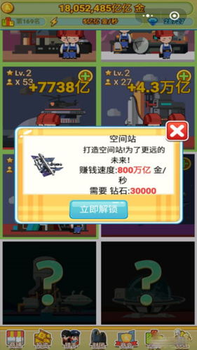 小小首富内置作弊菜单