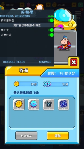 超级射手内置菜单版