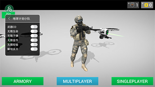 地球保护小队内置修改器最新版