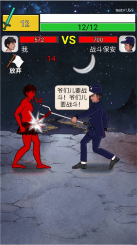 最牛剑客不减反增版