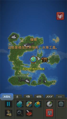 我的文明模拟器破解版全物品解锁