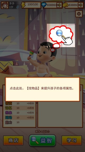 中国家长模拟器最新版