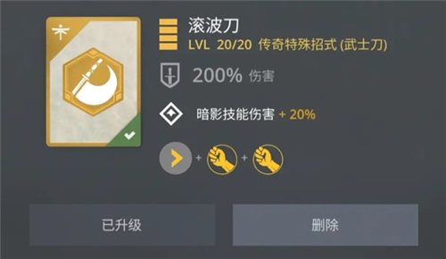 暗影格斗3内购破解版最新版2023