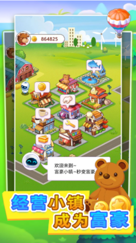 富豪小镇红包版2023