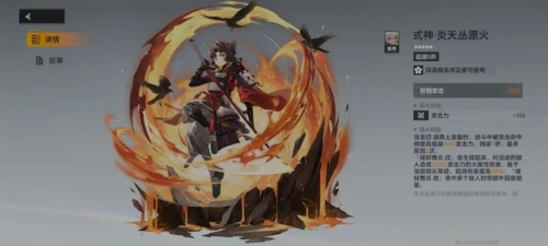 深空之眼九游渠道服