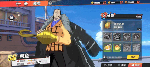 航海王热血航线内置作弊菜单2023