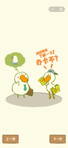 肥鹅健身房无广告版