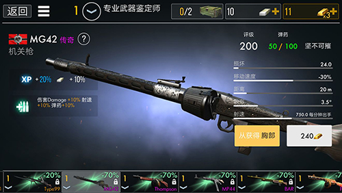 世界战争英雄破解版内置修改器