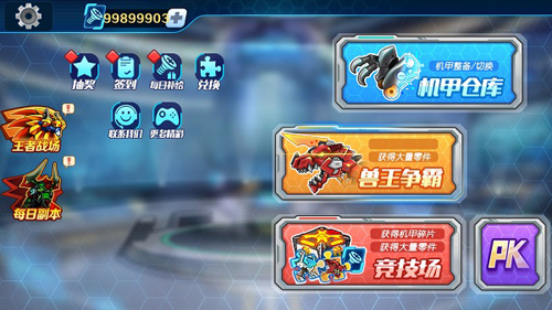 机甲斗兽场内购版2023版本