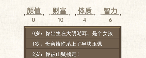 转世皇帝模拟器免广告版