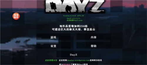 生存战争2枪械模组和僵尸版