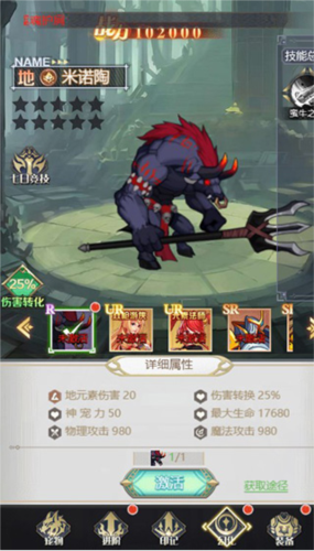 深渊契约战力提升攻略
图片7