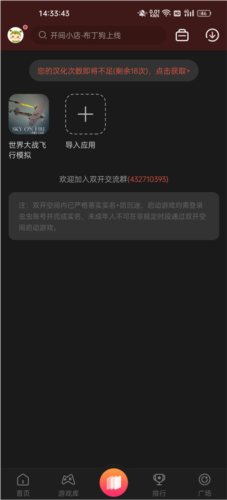 天空中的烈火7.0.3安卓版