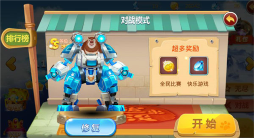 熊出没之机甲熊大内置菜单版