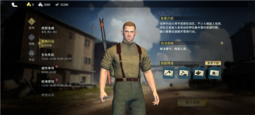 昨日硝烟国际版