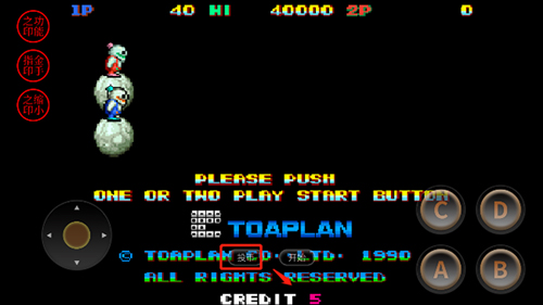 雪人兄弟经典版无敌版