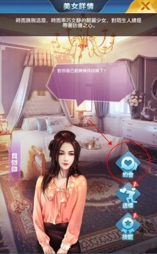 总裁你好坏风流总裁俏秘书