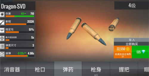 狙击行动无限金币钻石版
