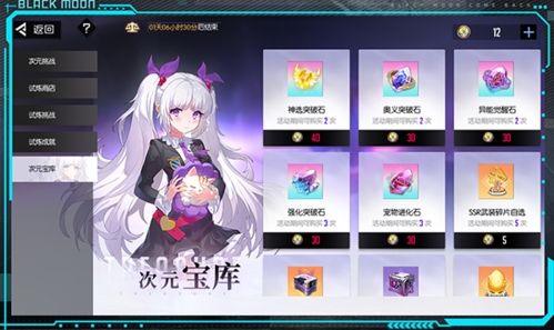 黑月Extend安卓版