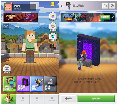 我的世界基岩版1.19正式版本