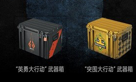 csgo真实开箱模拟器