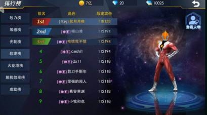 奥特曼热血英雄全英雄破解版