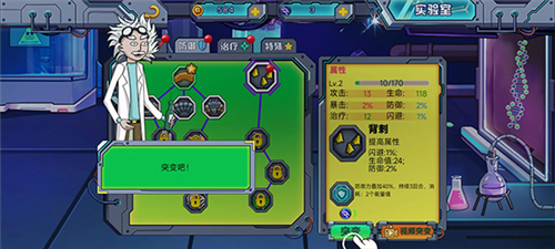 变异基因兽免广告版