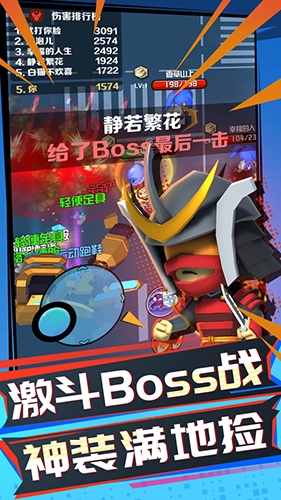 吃鸡全明星大乱斗