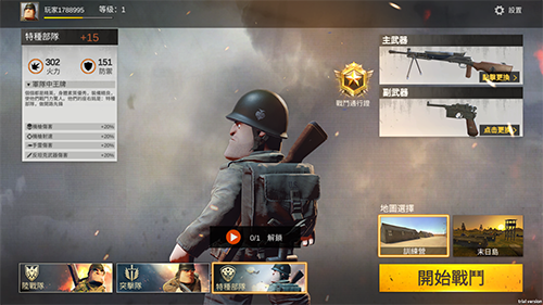 战地逃离末日岛免广告版