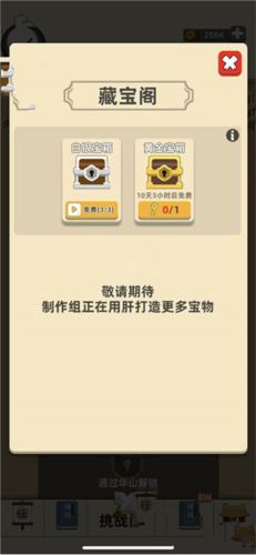 我功夫特牛全武器解锁版不用实名