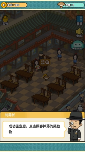 模拟古代经商开古董店