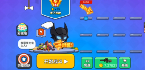 我就要吃鸡2023内置修改器版