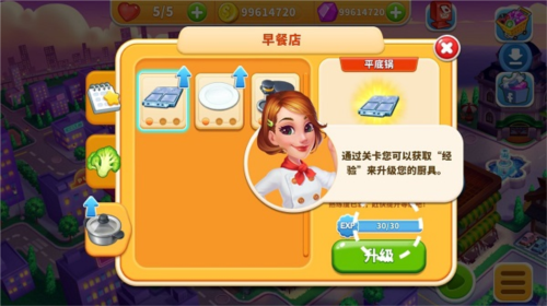 烹饪狂潮无限金币版