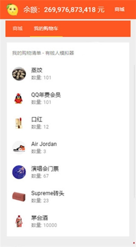 首富模拟器免广告版