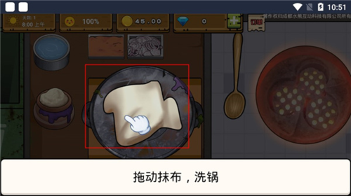 干净又卫生破解版无限金币钻石