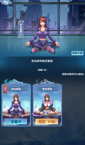 道门在上内购破解版