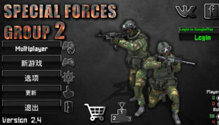 特种部队小组2无敌版