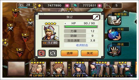 亡灵杀手夏侯惇单机中文版