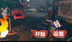 像素人射击求生最新版