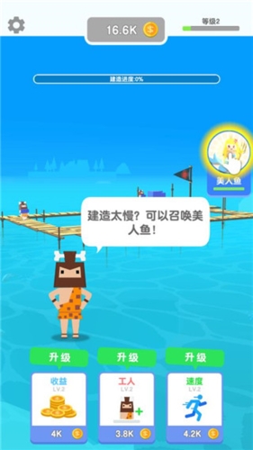 造个船出去浪2023破解版