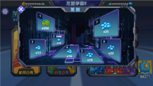 龙兽争霸2999999钻999999金币新板