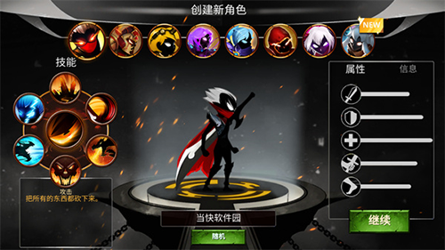 火柴人传说影子武士内置MOD菜单版