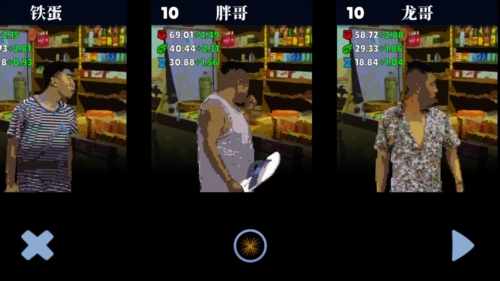 阿牛小卖部大乱斗