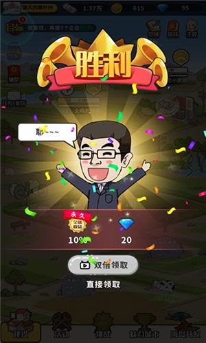 王大锤当村长破解版无限金币