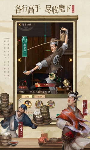 王牌大掌柜官方版