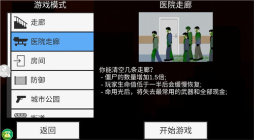 像素射击世界最新版