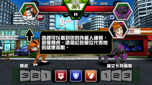 ben10终极英雄无限金币版