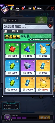 星空大决战免广告版