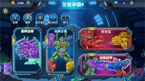 龙兽争霸4深海狂魔